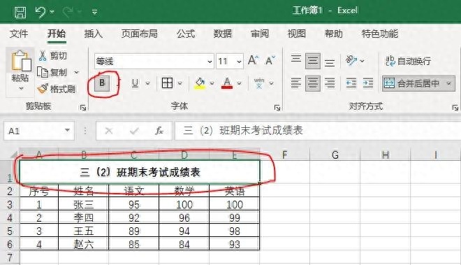 (excel零基础入门教程)(excel零基础入门教程视频教程)