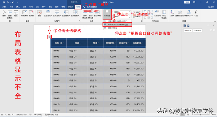 (word怎么制作表格调整大小)(word 制作表格怎么调整表格行、列的大小)