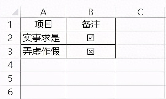 (小方块打勾框技巧)(方块打勾怎么打出来)