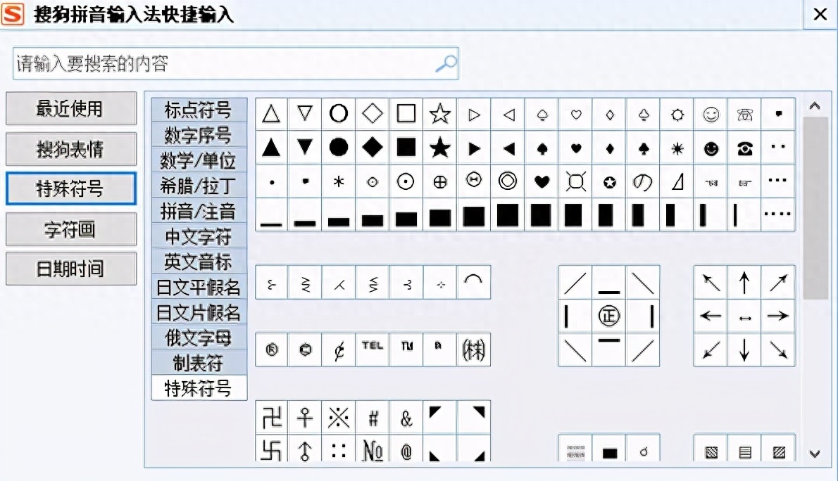 (小方块打勾框技巧)(方块打勾怎么打出来)