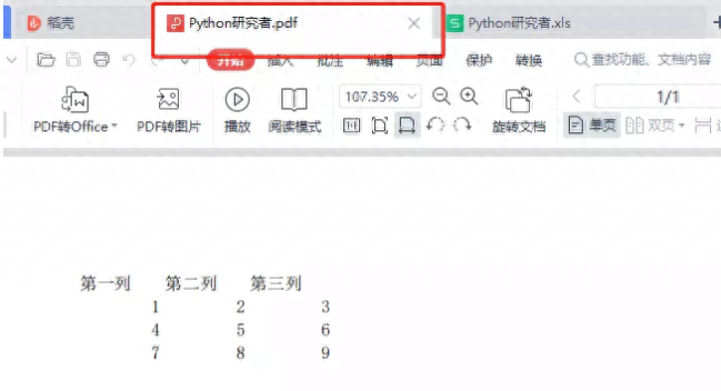 (python将中文pdf转word)(python pdf转文字)