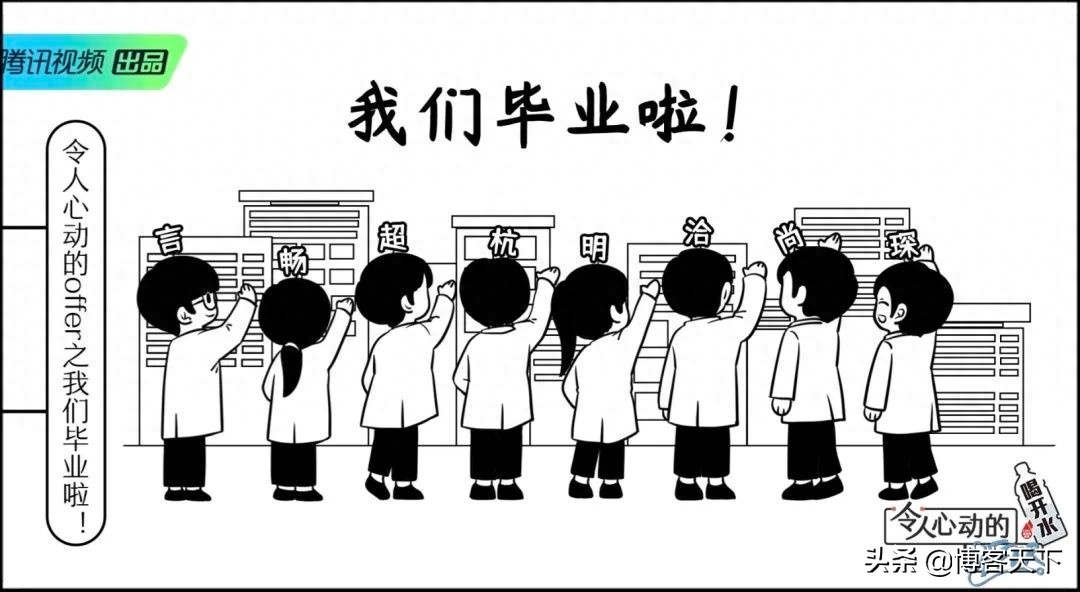 (令人心动的offer第四季)(令人心动的offer第五季)