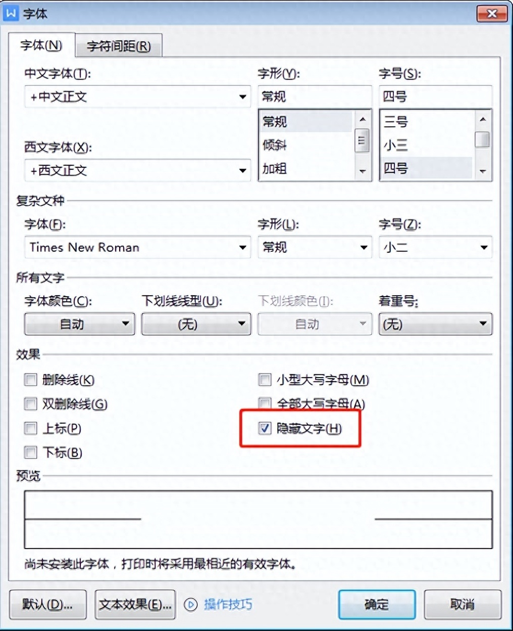 (wps最后一页空白页死活删不掉)(word删除顽固空白页的快捷键)