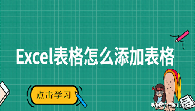 (新建表格怎么建)(新建表格怎么建表格)