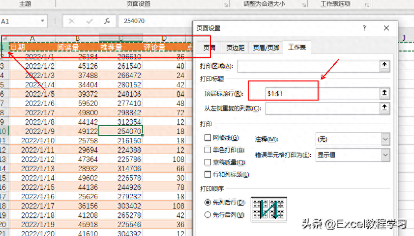 (excel表格跨页保留标题栏)(excel跨页显示标题)