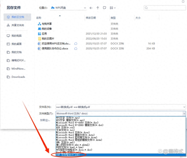 (windows10怎么下载word)(windows10如何下载word)