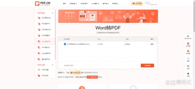 (windows10怎么下载word)(windows10如何下载word)