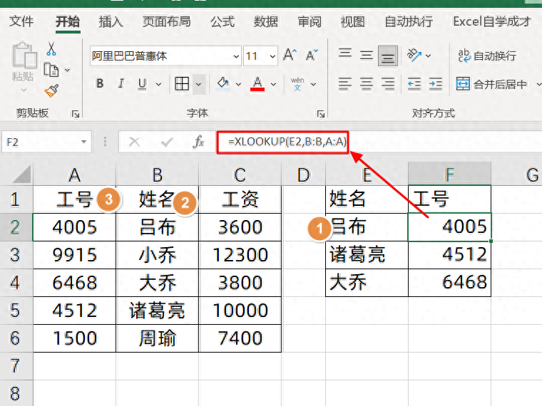 (excel100个常用技巧)(excell实用技巧)