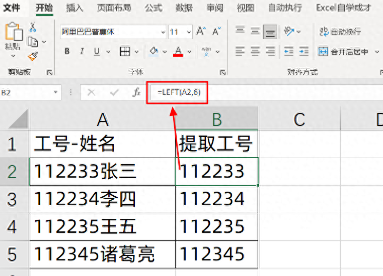 (excel100个常用技巧)(excell实用技巧)