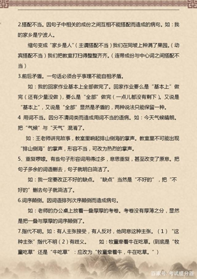 (word免费练习题目)(word文档练习模板)