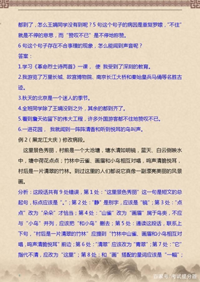 (word免费练习题目)(word文档练习模板)