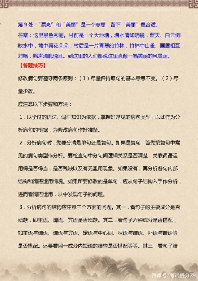 (word免费练习题目)(word文档练习模板)