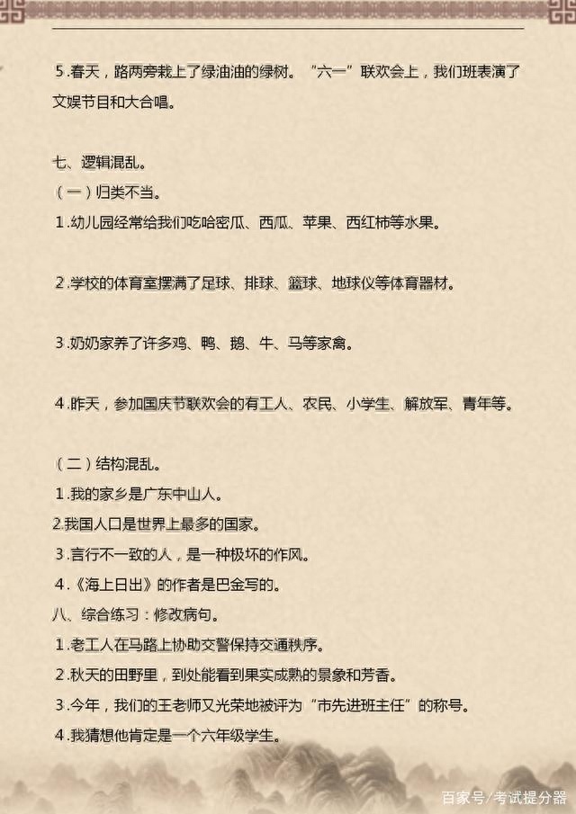 (word免费练习题目)(word文档练习模板)