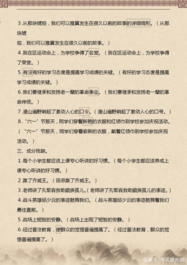 (word免费练习题目)(word文档练习模板)