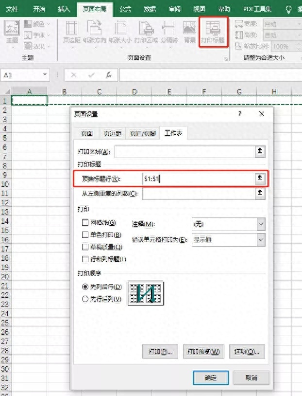 (word表格横向跨页断开怎么解决)(word表格跨页断开怎么合并成一张)