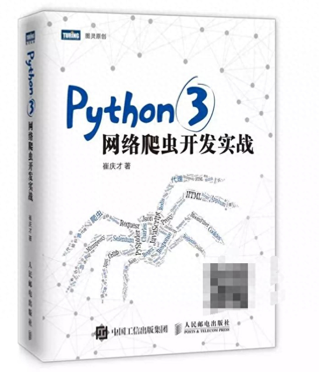 (python三大经典书)(自学python需要的软件)