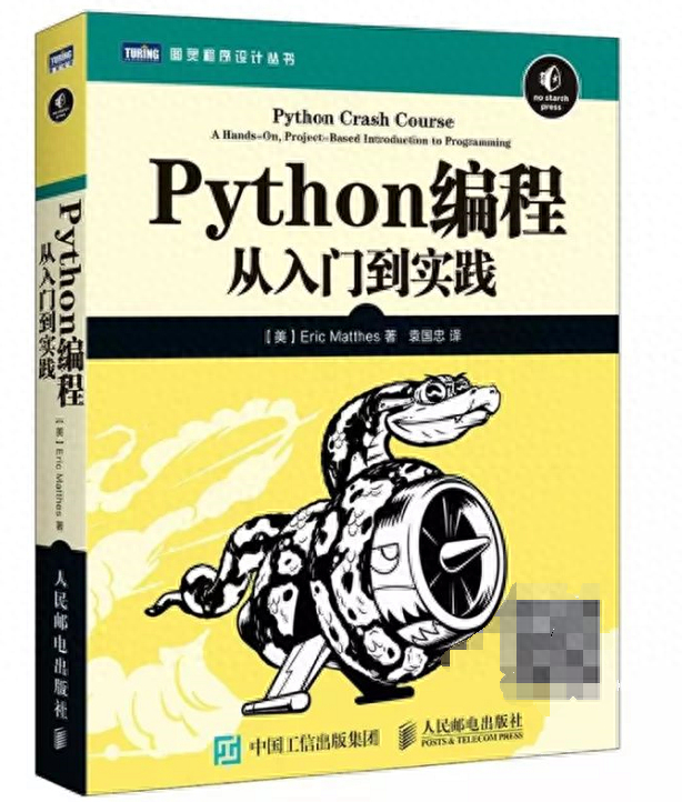 (python三大经典书)(自学python需要的软件)