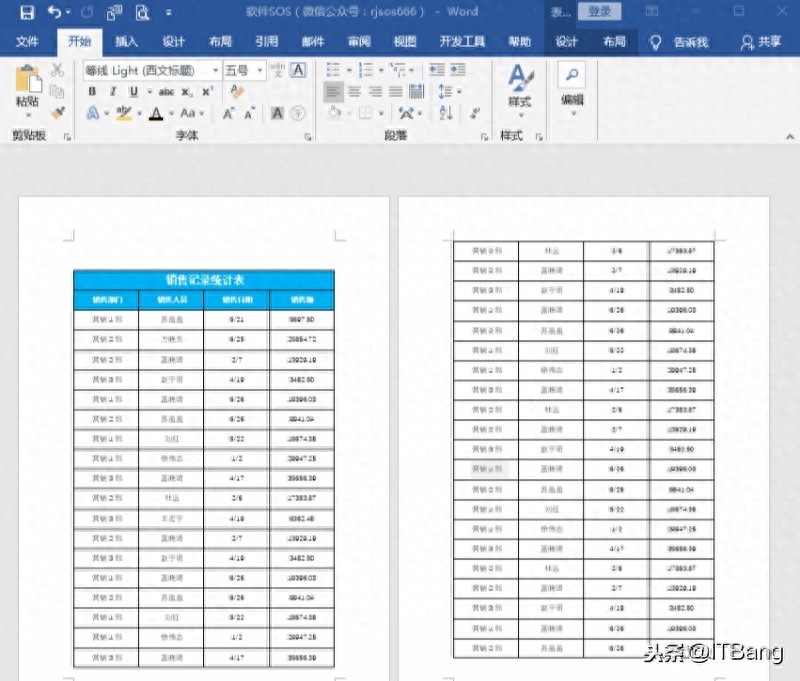 (word第一页的表格跑到第二页了)(word表格第一张跑到第二张)