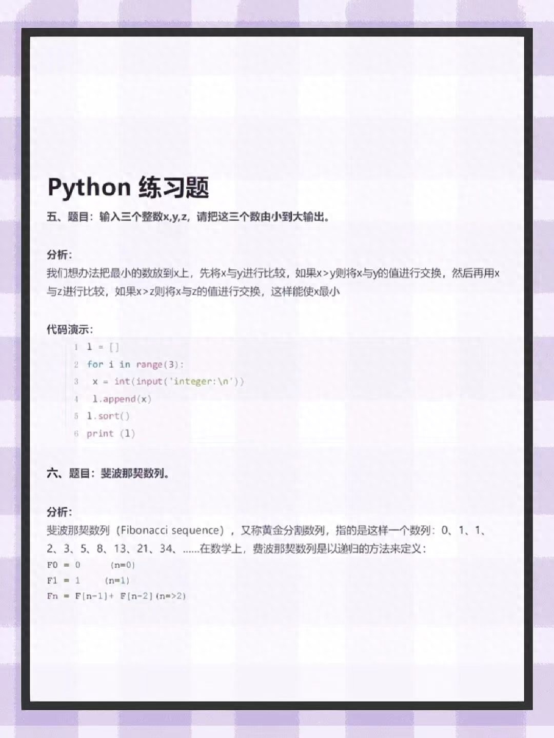 (python入门经典100例)(python新手入门教程4-1)