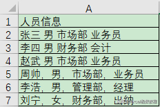 (Excel表格换行)(excel表格换行)