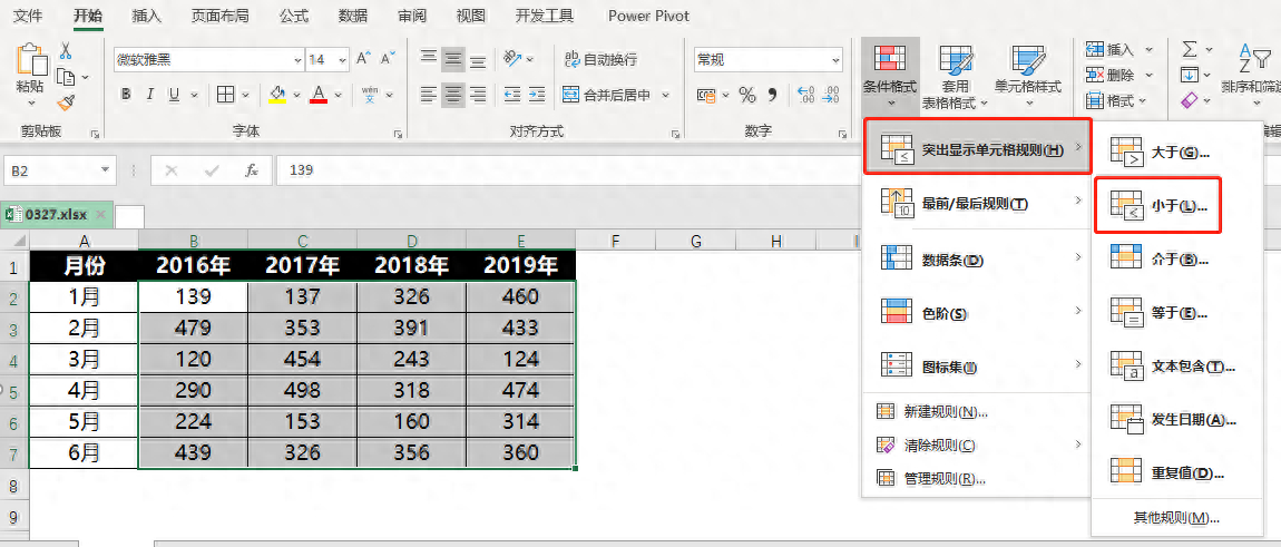 (excel全套教程免费培训)(excel全套教程免费培训直播)