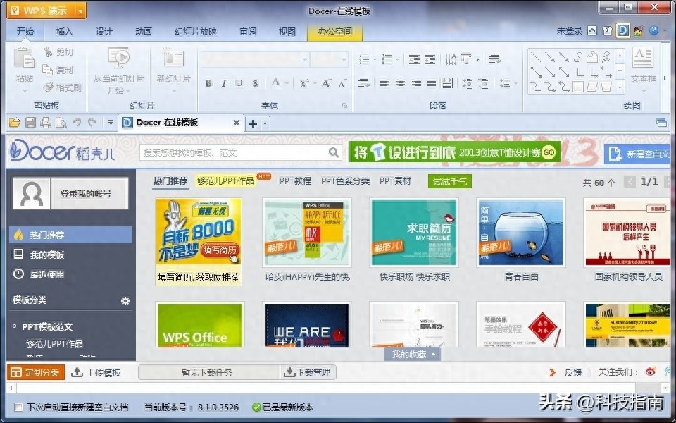 (office是什么应用软件)(office是什么职位)