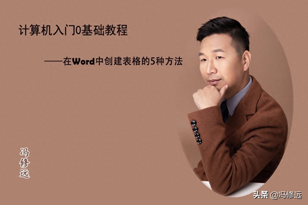 (word怎么添加表格)(word怎么添加表格行列)