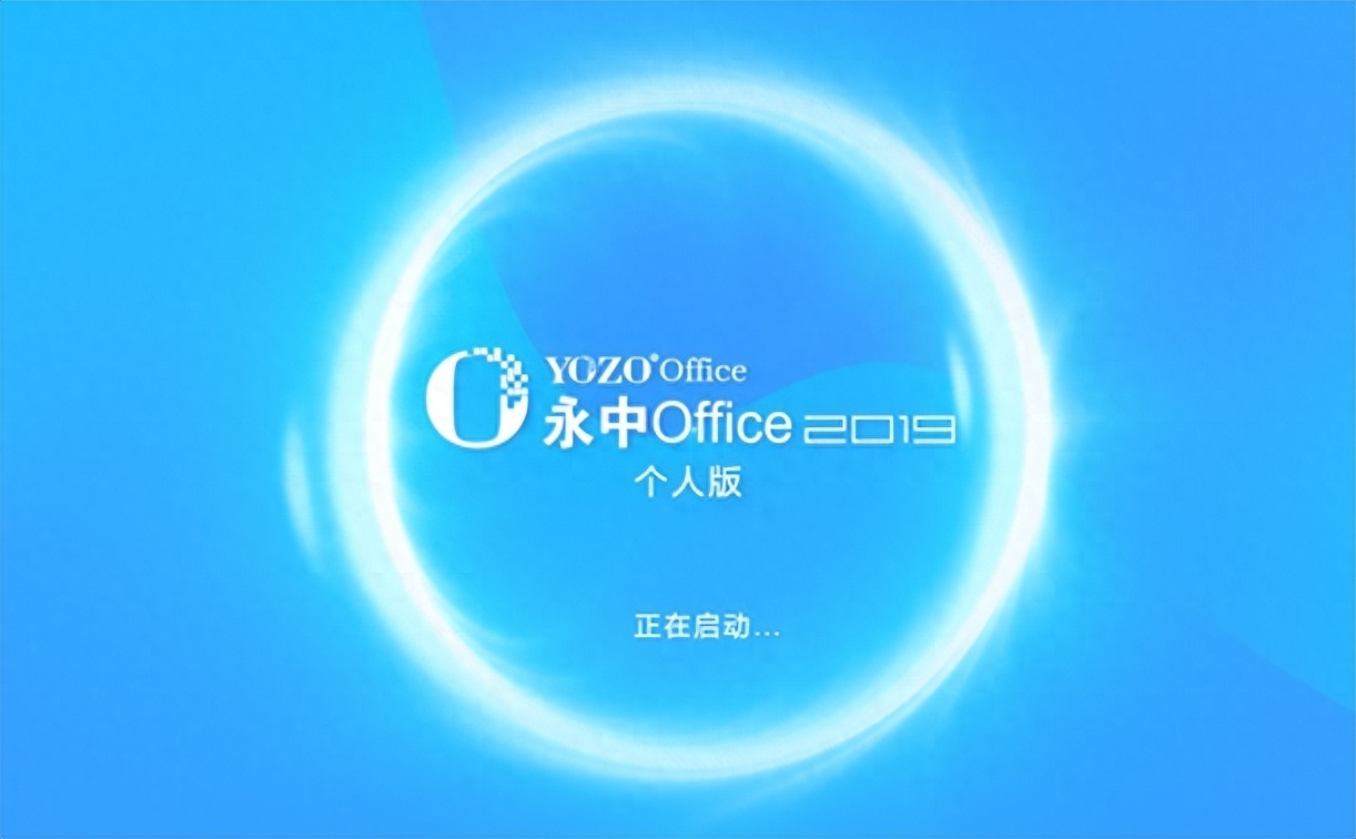 (office哪个版本好用)(office哪个版本好用mac)