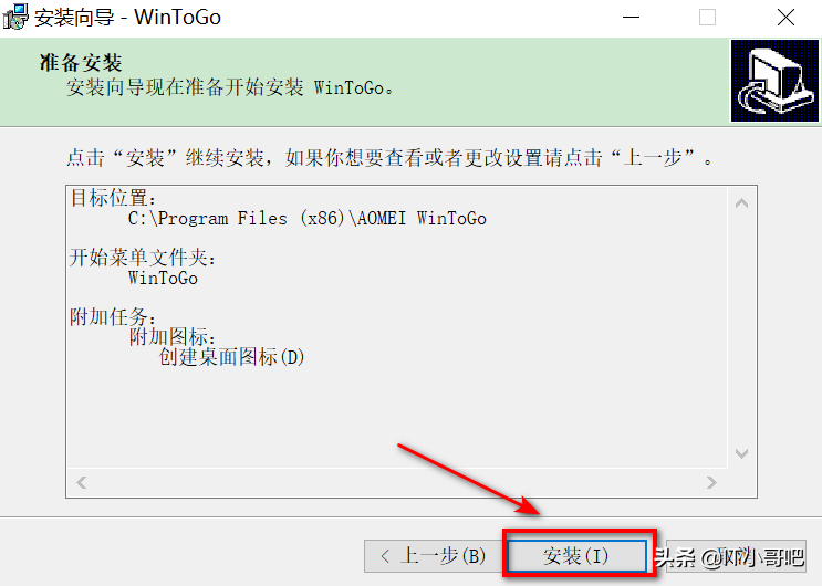 (wintogo如何启动)(wintogo官网)