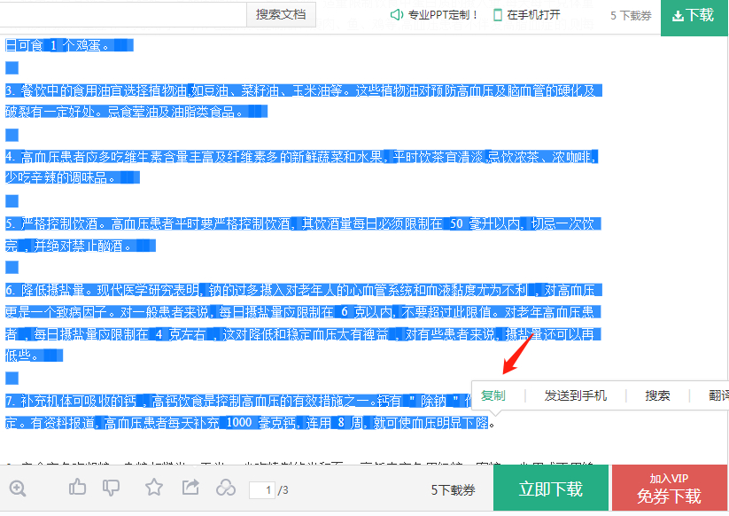 (word文档手机版下载)(word文档是什么)