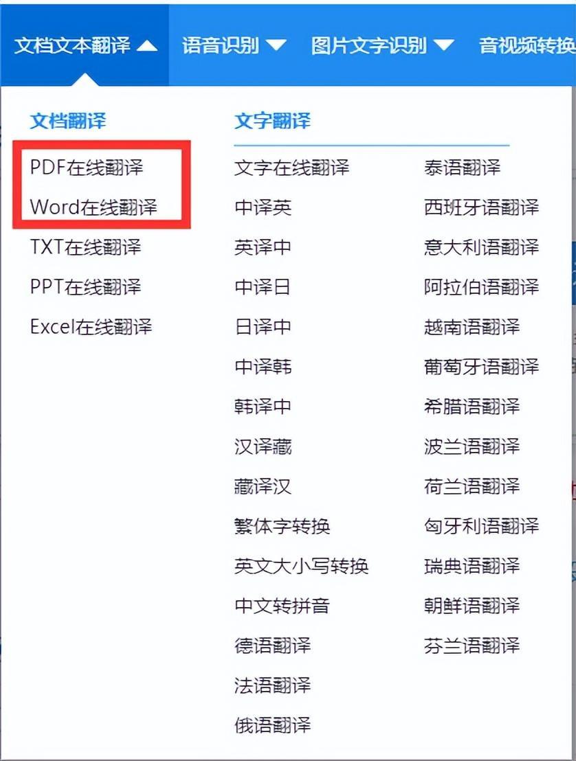 (word文档免费版)(免费办公word软件)