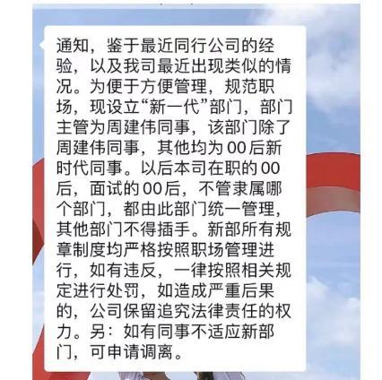 (央视网评00后整顿职场原文)(00后整顿职场的正确看法)