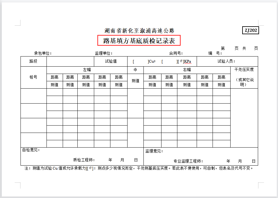 (word表格制作)(word零基础教程)