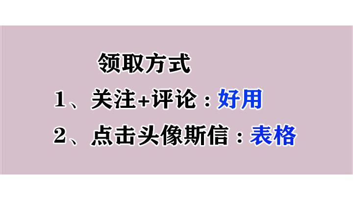 (word表格制作)(word零基础教程)