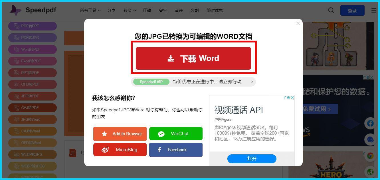 (word文档免费版下载)(电脑如何下载word文档)