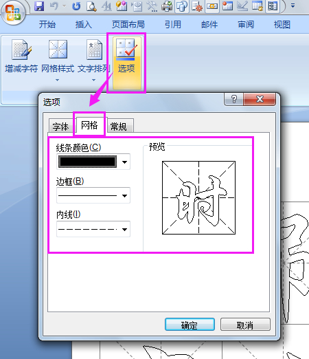 (word入门基础)(word入门基础教程视频)