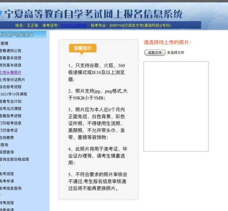 (成人自学考试官网)(成人自学考试专业大全)