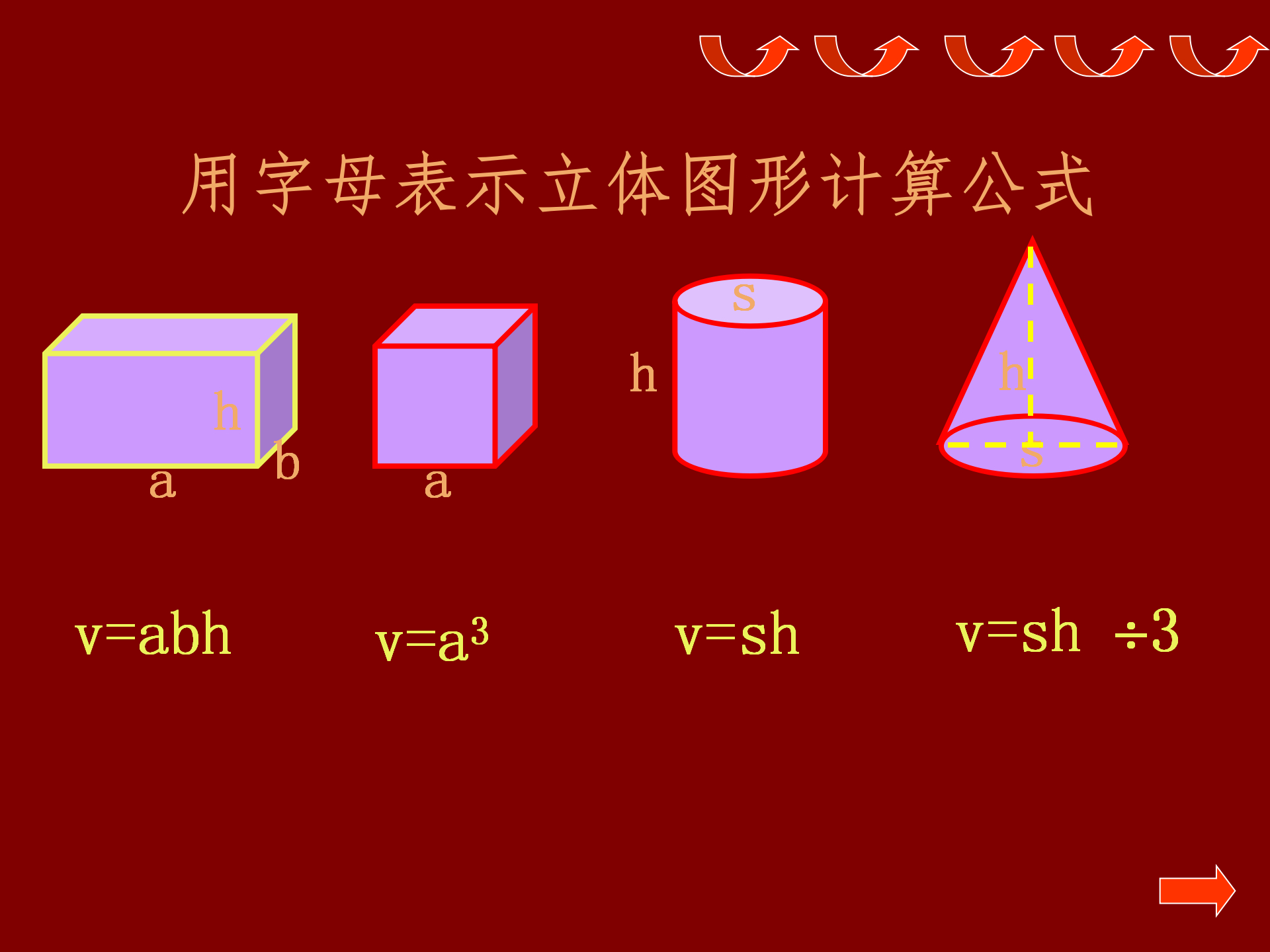 (小学数学免费ppt课件下载)(小学数学课件ppt模板免费)