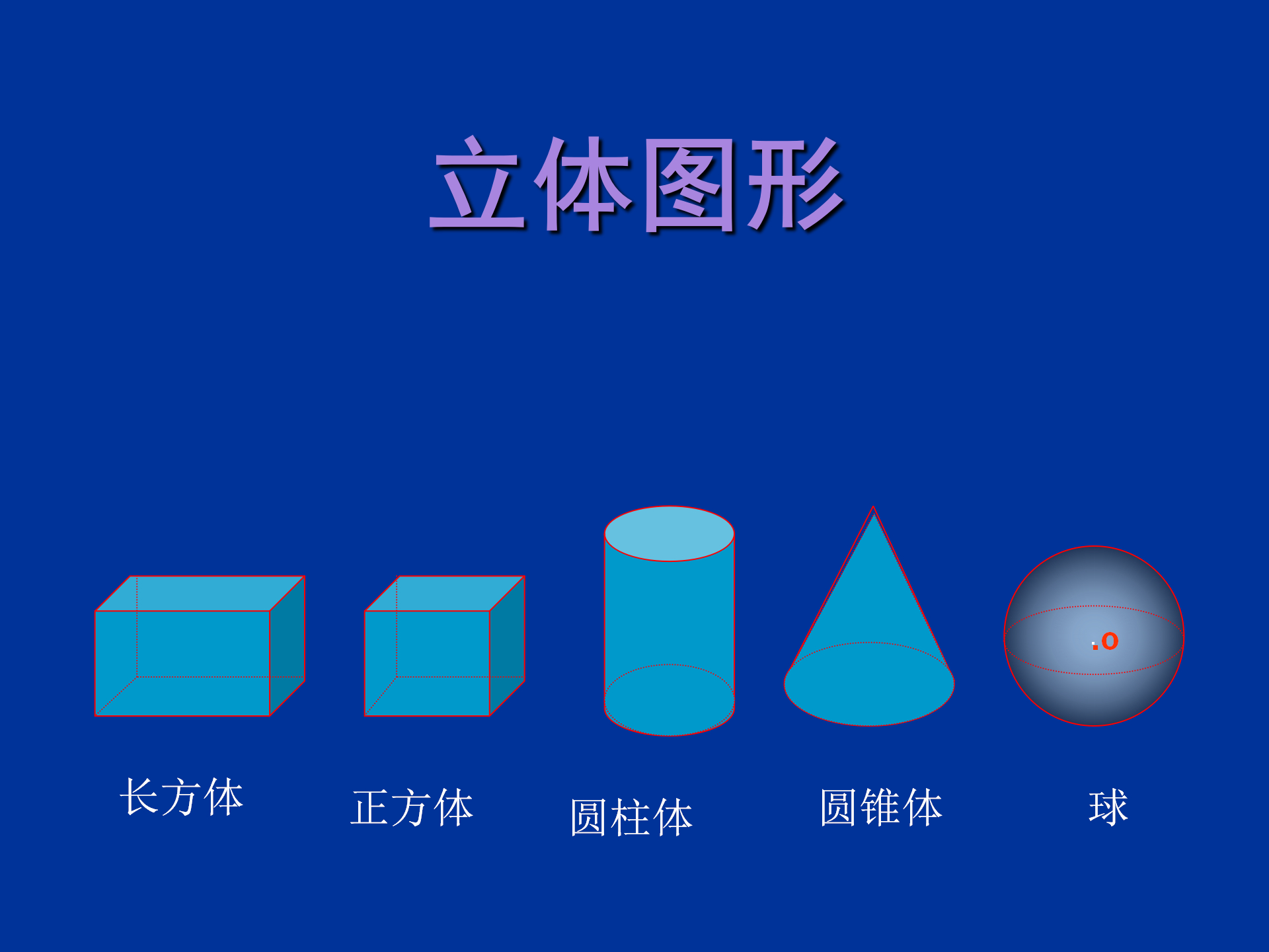 (小学数学免费ppt课件下载)(小学数学课件ppt模板免费)