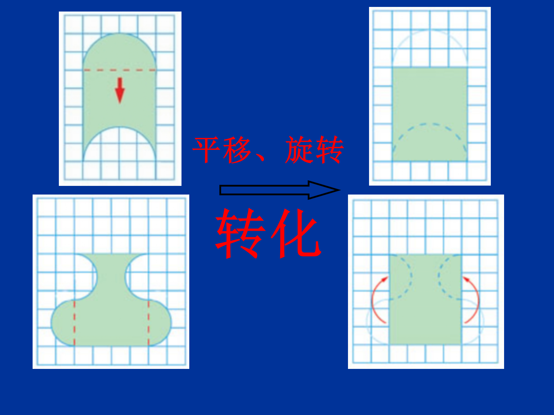 (小学数学免费ppt课件下载)(小学数学课件ppt模板免费)