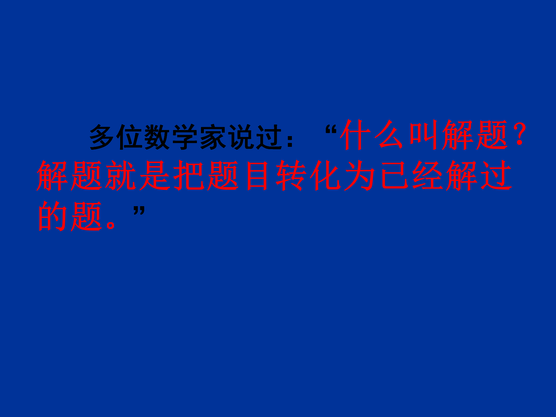 (小学数学免费ppt课件下载)(小学数学课件ppt模板免费)