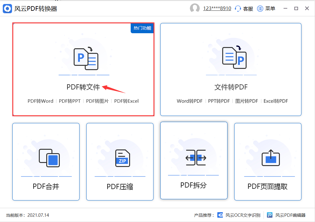 (不用软件pdf转word)(为什么不能转pdf文件)