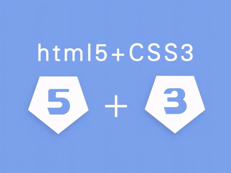 (html5与css3网页设计基础)(html5与css3网页设计基础第二版课后题答案)