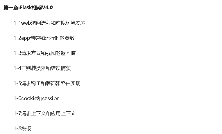 (python零基础入门教程)(python零基础入门教程爬虫)