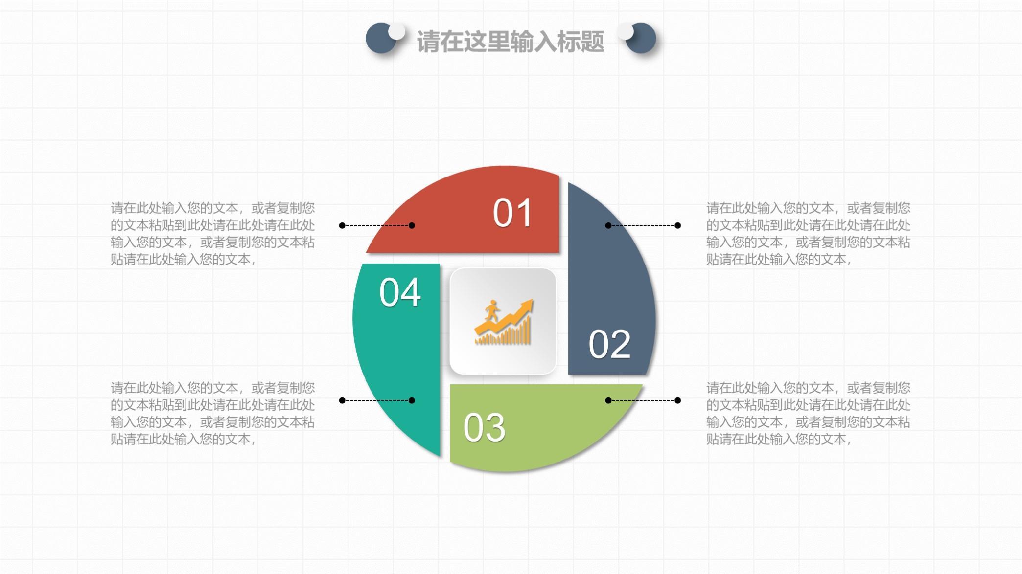 (普通员工个人总结ppt)(普通员工个人总结范文)