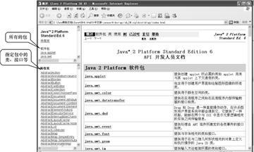 (java程序设计教程)(python程序设计基础教程)