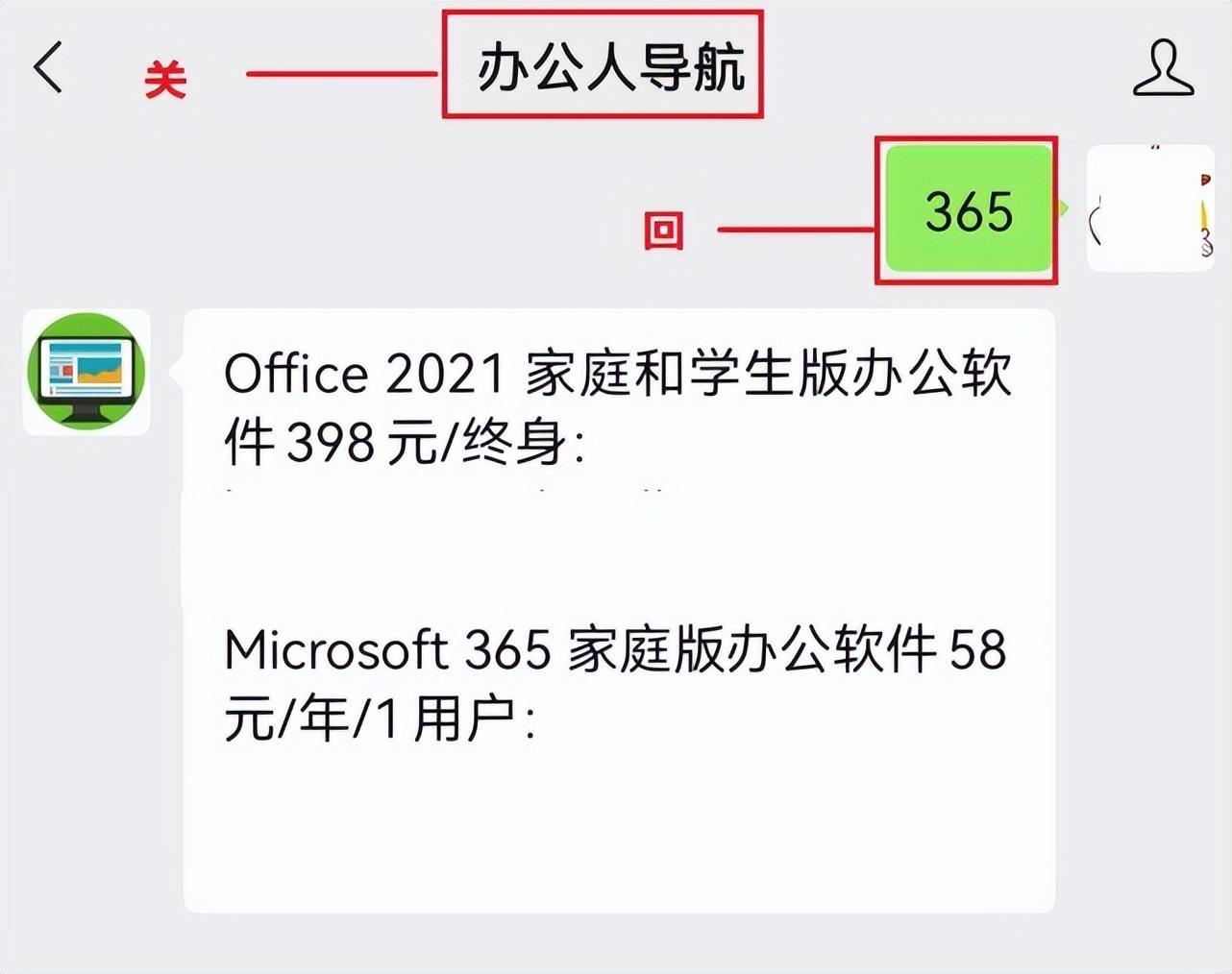 (microsoftoffice手机版)(Microsoftoffice手机版怎么换背景)