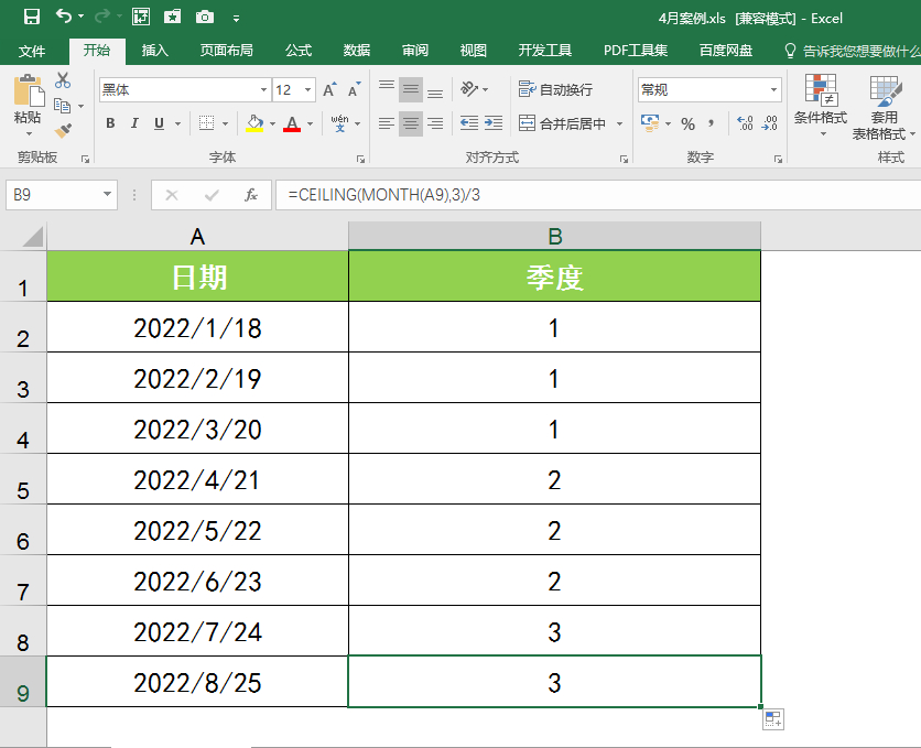 (excel表格计算天数公式)(Excel计算天数公式)