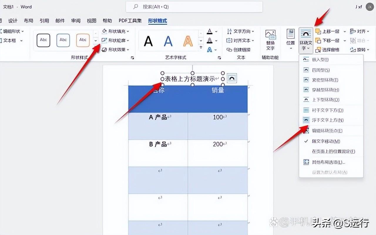 (word2021更改样式)(word2021激活密钥)