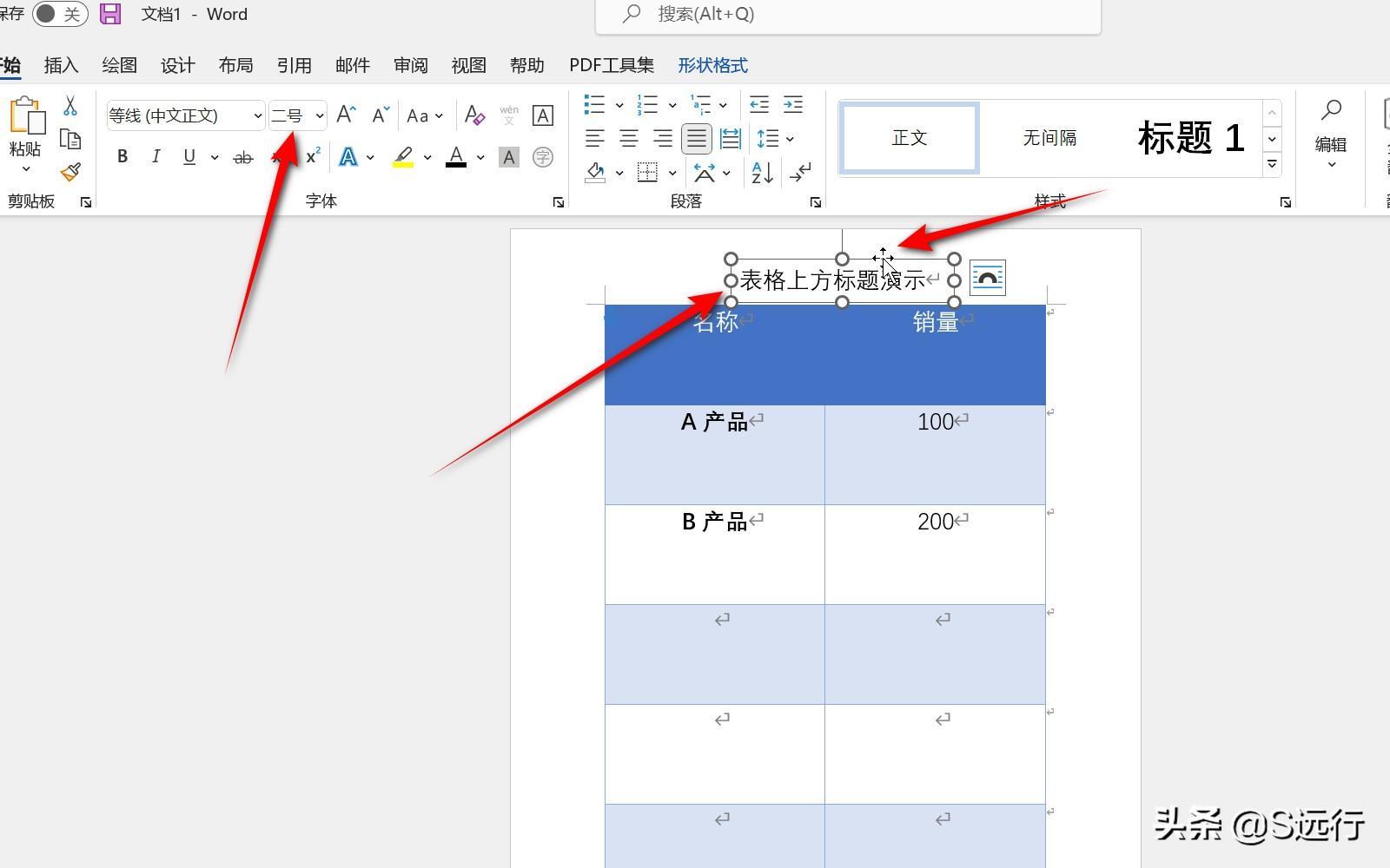 (word2021更改样式)(word2021激活密钥)